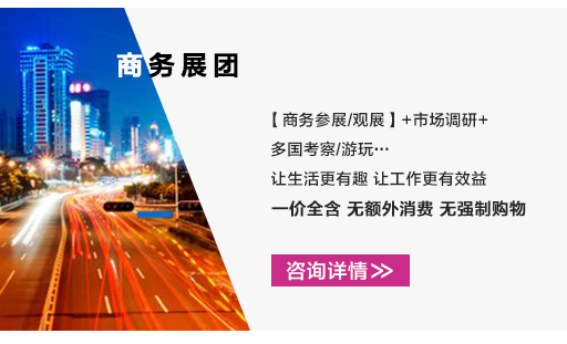行(xíng)程安排