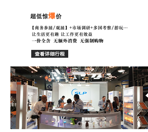 行(xíng)程安排