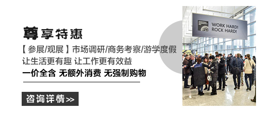 行(xíng)程安排