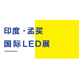 墨西(xī)哥(gē)是(shì)我國(guó)在拉美(měi)地(dì)區(qū)的(de)第二大(dà)貿易夥伴，通(tōng)過展會(huì)與客戶的(de)近(jìn)距離(lí)接觸，能(néng)對(duì)拉美(měi)市(shì)場(chǎng)的(de)用(yòng)戶需求有(yǒu)了(le)更全面、深度的(de)了(le)解，更有(yǒu)利于準确把握今後行(xíng)業(yè)發展趨勢，為(wèi)市(shì)場(chǎng)提供更為(wèi)優質的(de)産品與服務。