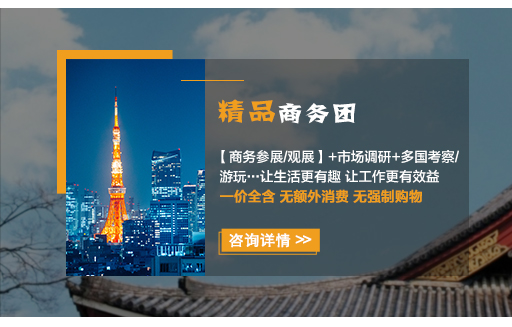 行(xíng)程安排