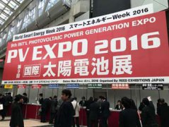 2016年(nián)日(rì)本智能(néng)能(néng)源周暨太陽能(néng)電(diàn)池展